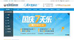 Desktop Screenshot of boai.com