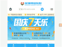 Tablet Screenshot of boai.com